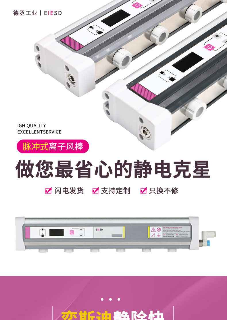 江门离子棒
